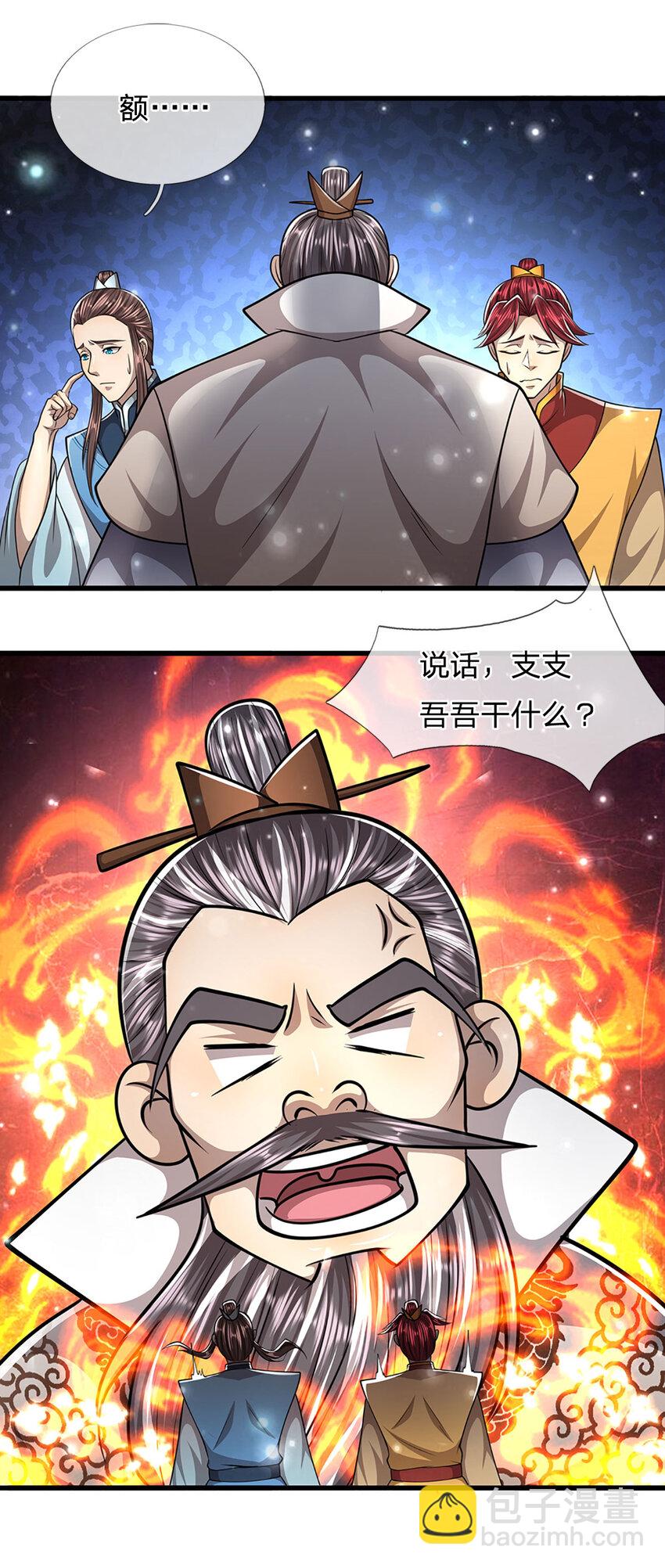 第266话 老祖出关，所为何事36