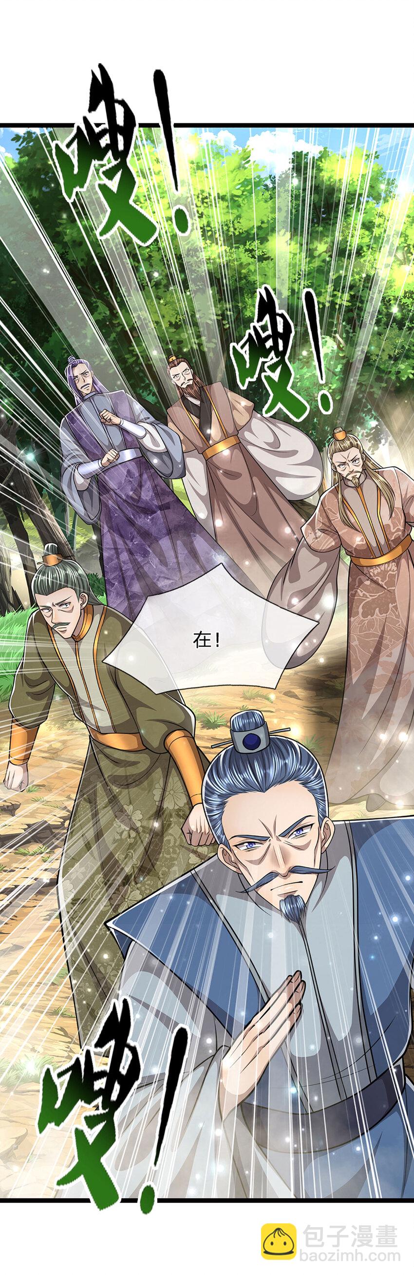 第266话 老祖出关，所为何事4