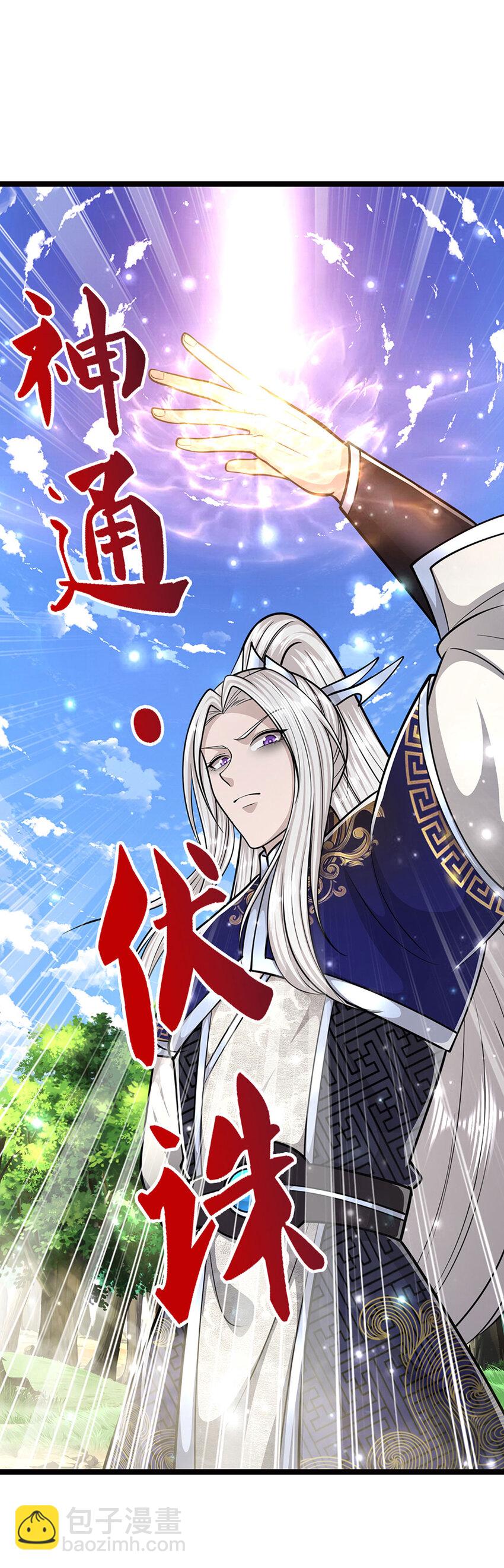 第266话 老祖出关，所为何事7