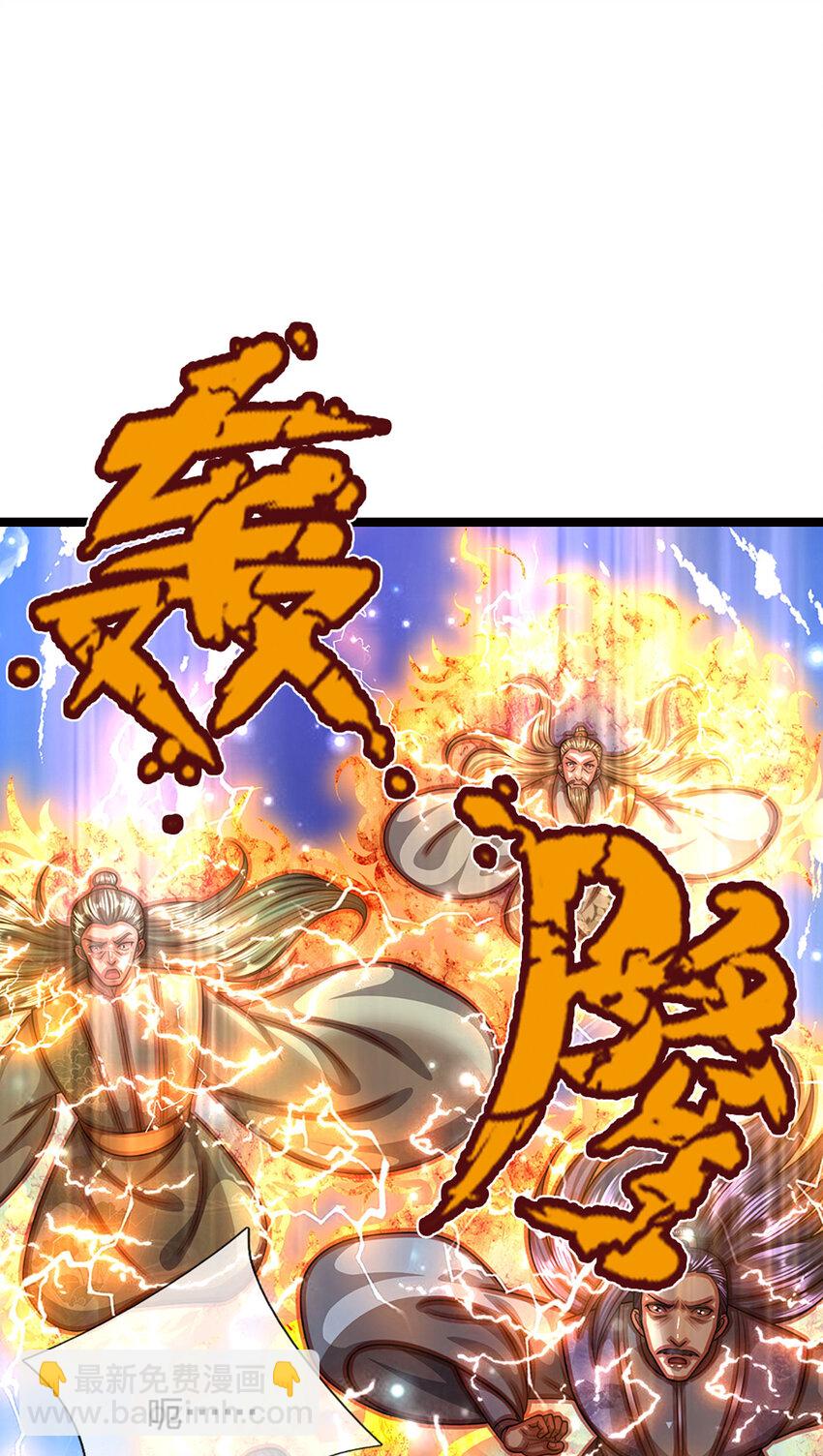 第266话 老祖出关，所为何事8