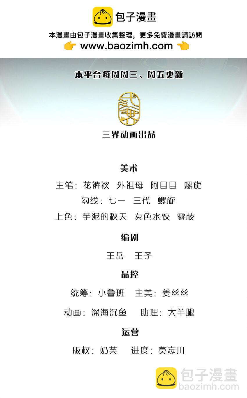 第280话 收狗腿子，很有意思1