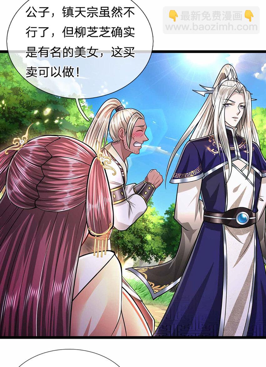 第280话 收狗腿子，很有意思10