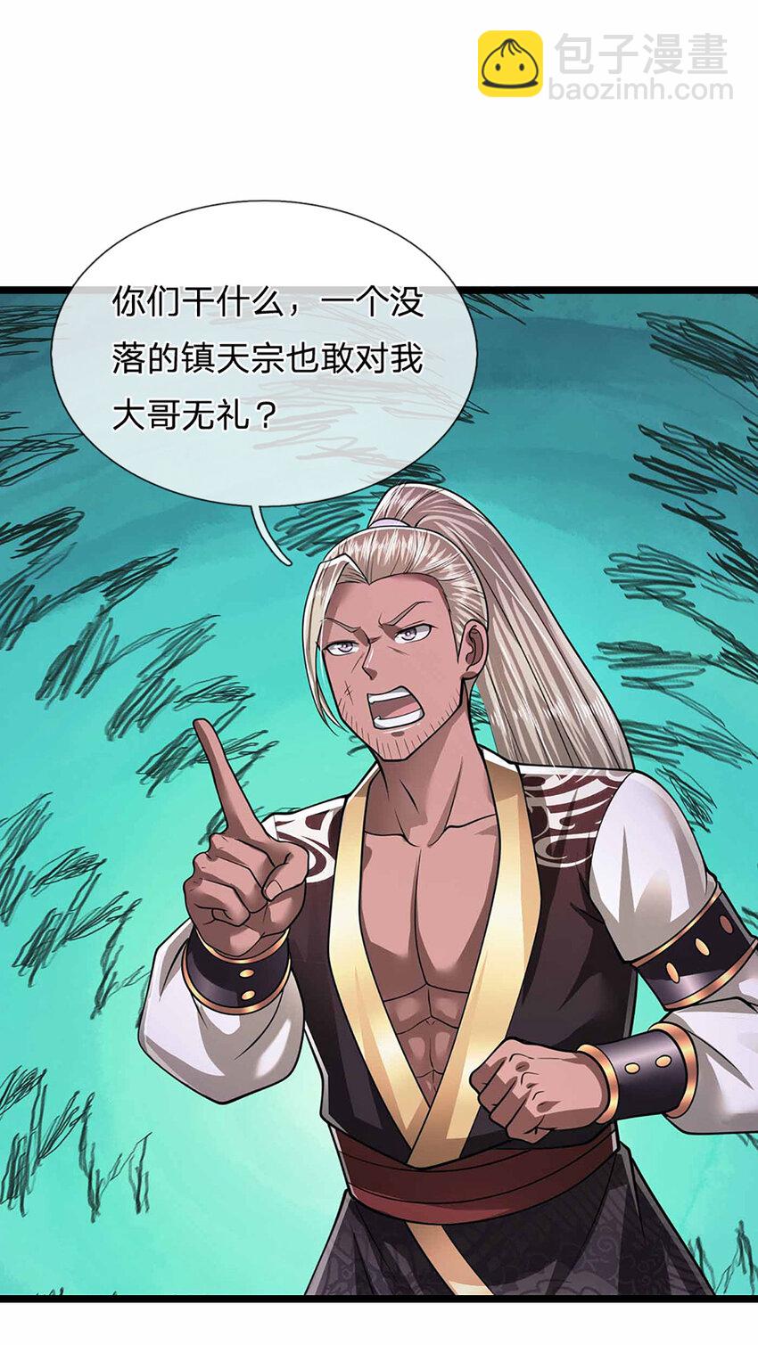第280话 收狗腿子，很有意思2