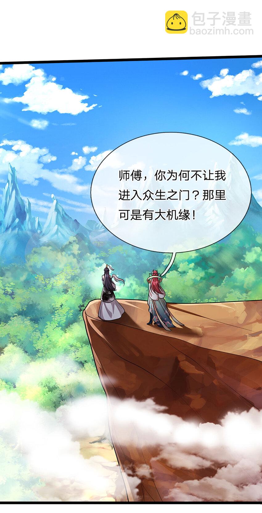 第280话 收狗腿子，很有意思23