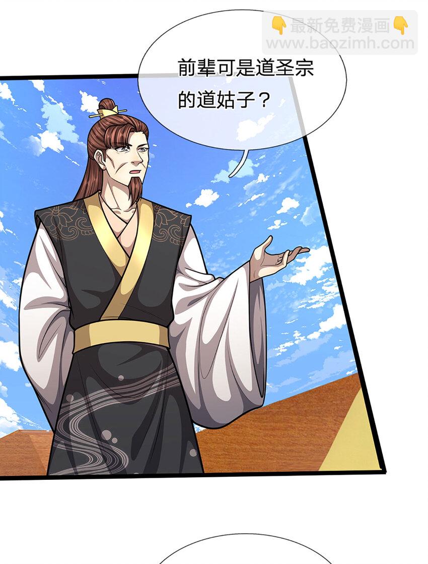 第280话 收狗腿子，很有意思30
