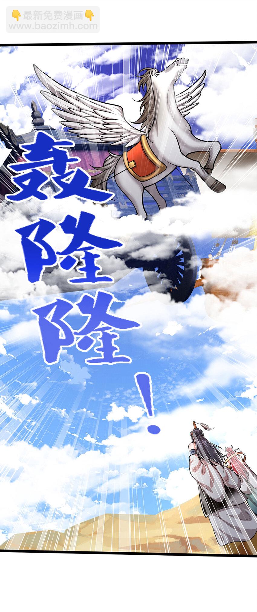 第280话 收狗腿子，很有意思33