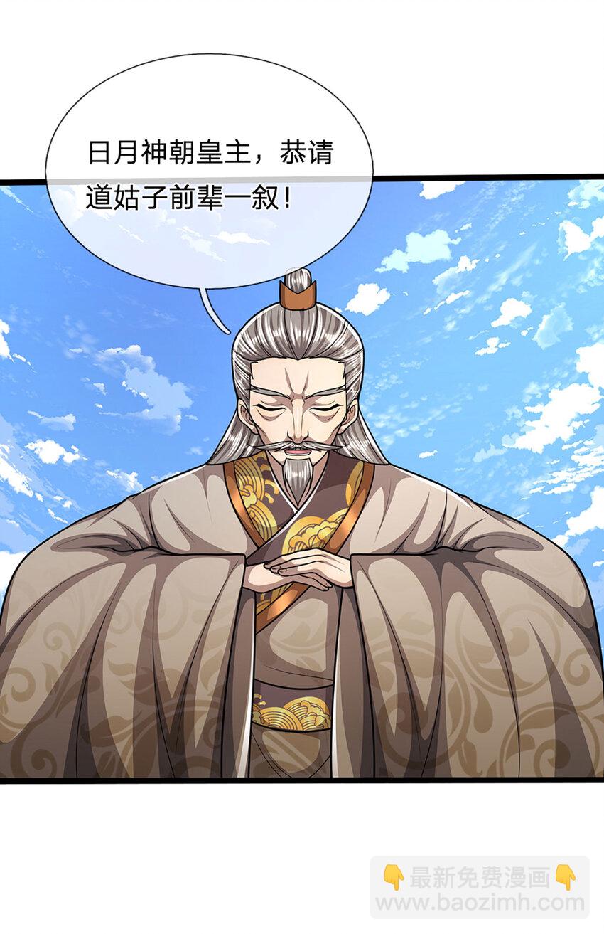 第280话 收狗腿子，很有意思34