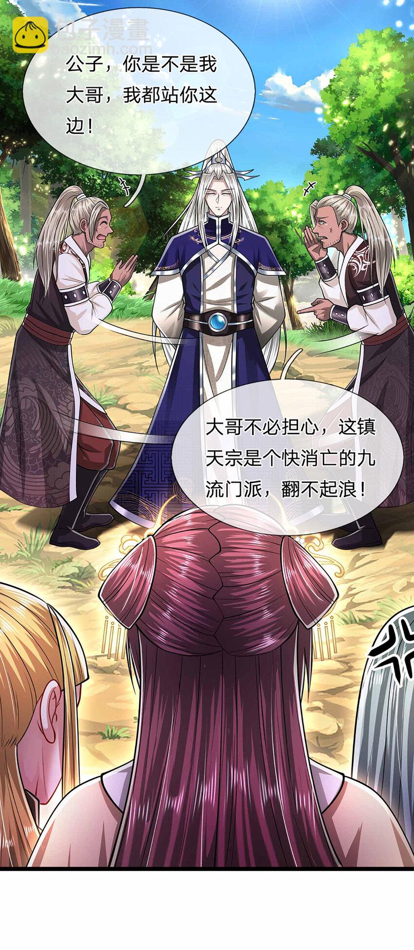 第280话 收狗腿子，很有意思4