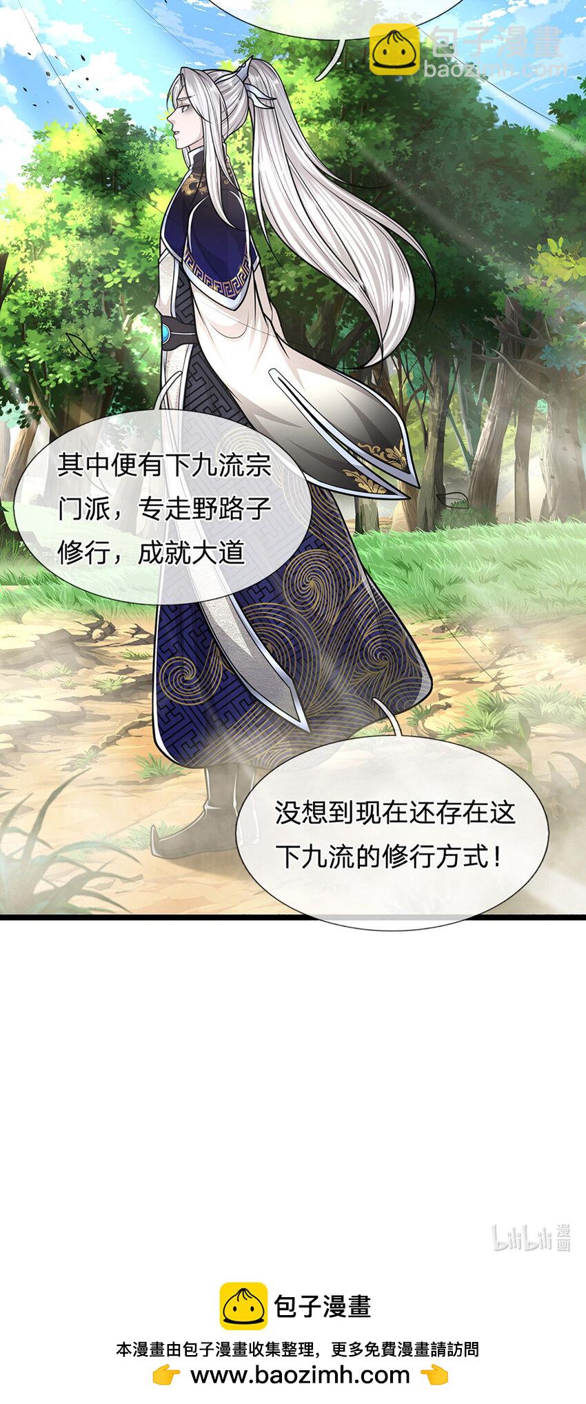 第280话 收狗腿子，很有意思40