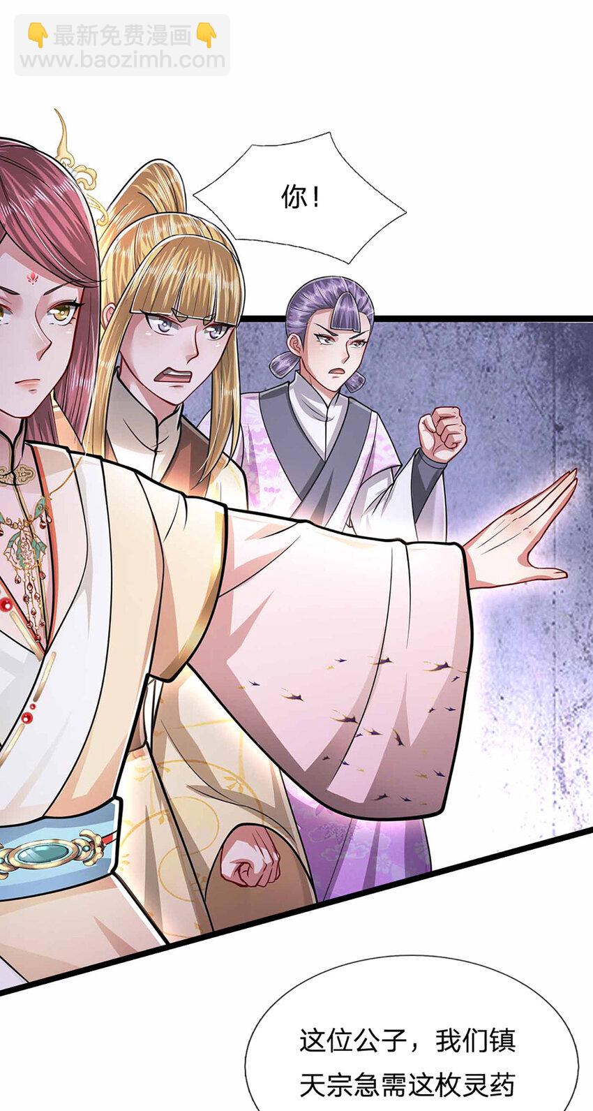 第280话 收狗腿子，很有意思5