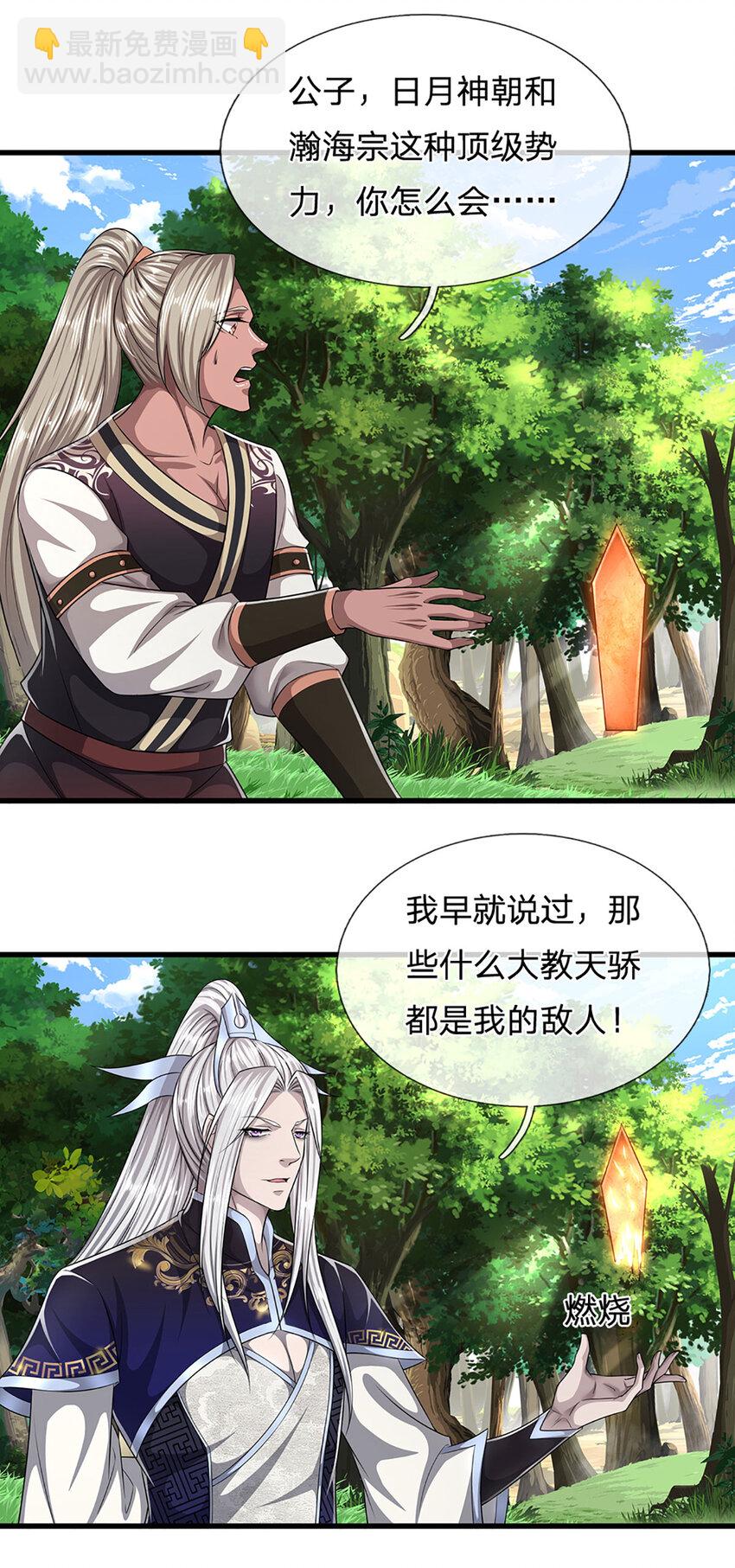 第287话 举目皆敌，无处可逃18