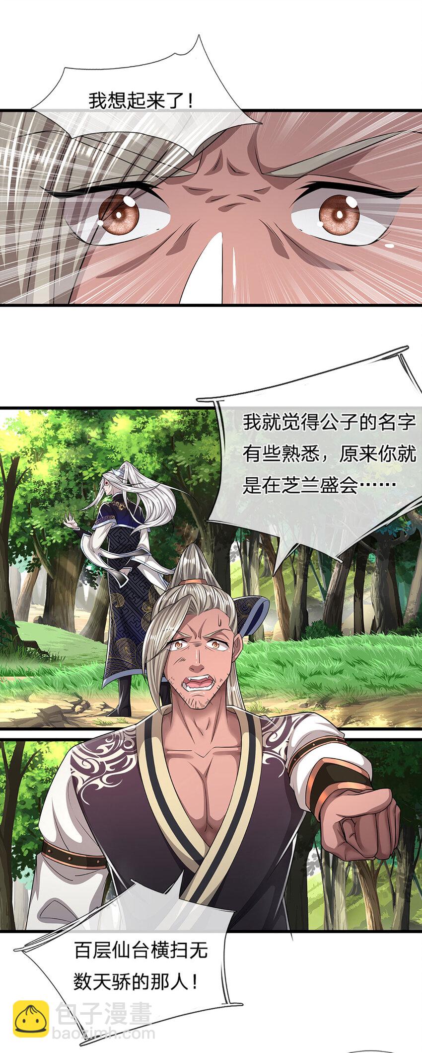 第287话 举目皆敌，无处可逃19