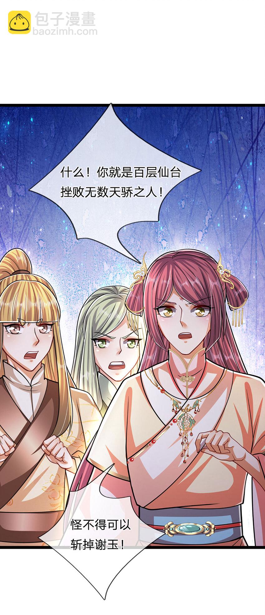 第287话 举目皆敌，无处可逃21