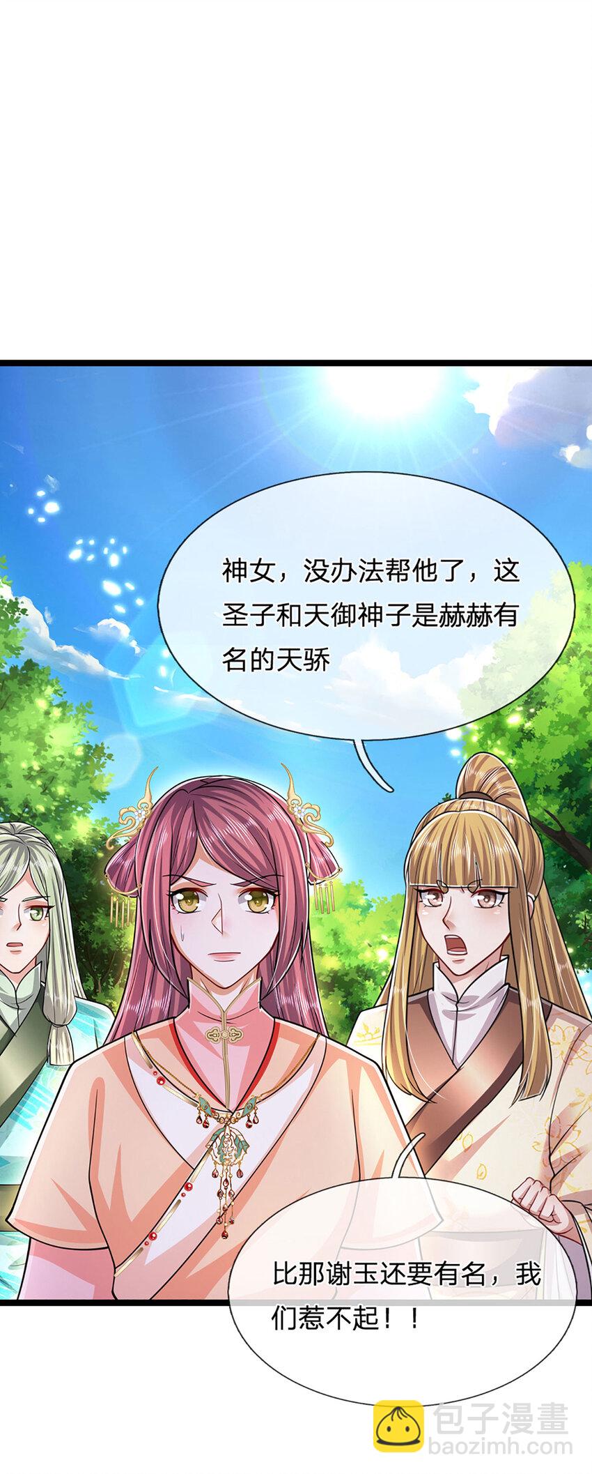 第287话 举目皆敌，无处可逃32