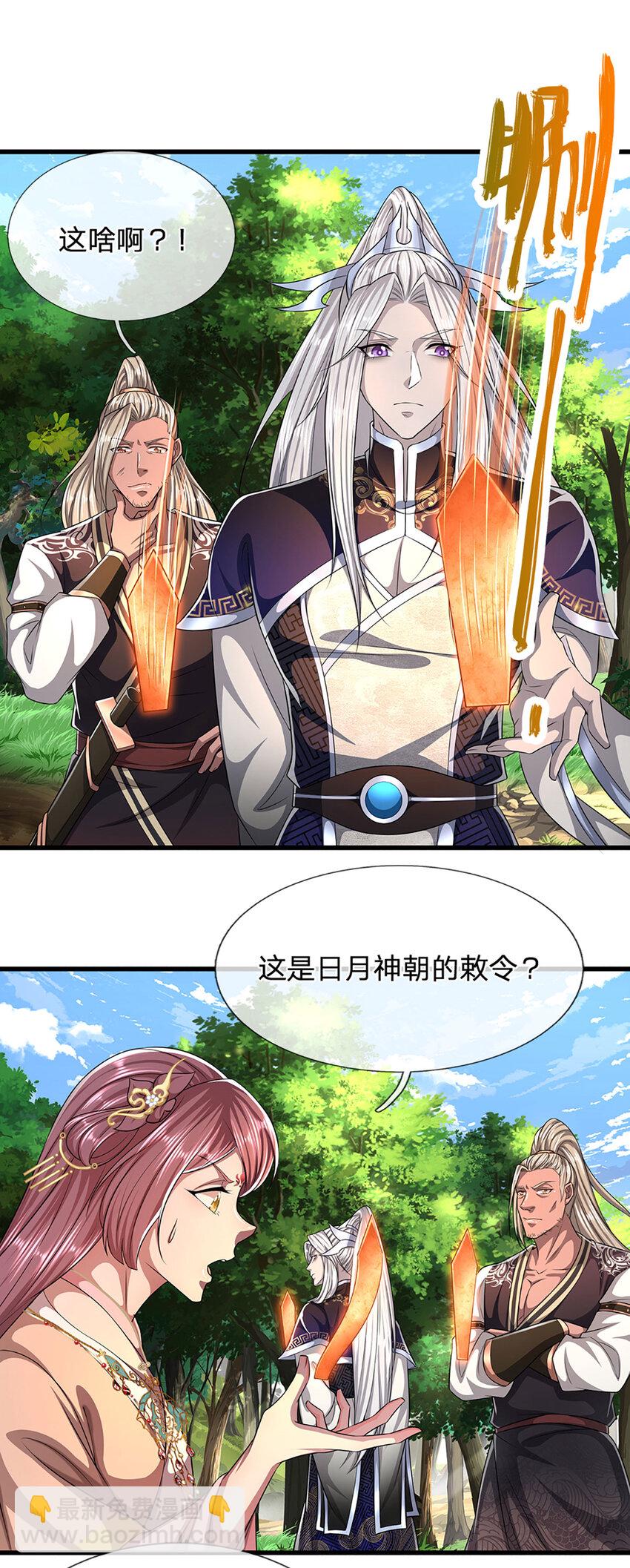 第287话 举目皆敌，无处可逃7