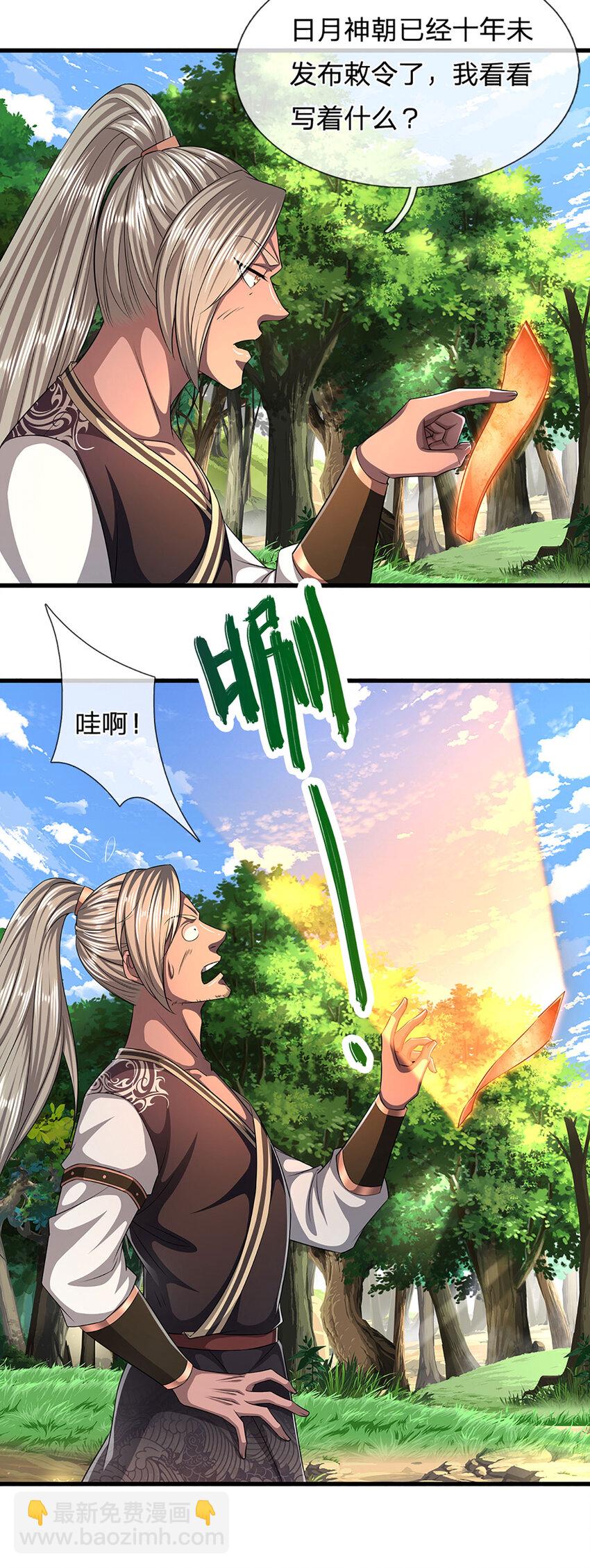 第287话 举目皆敌，无处可逃9