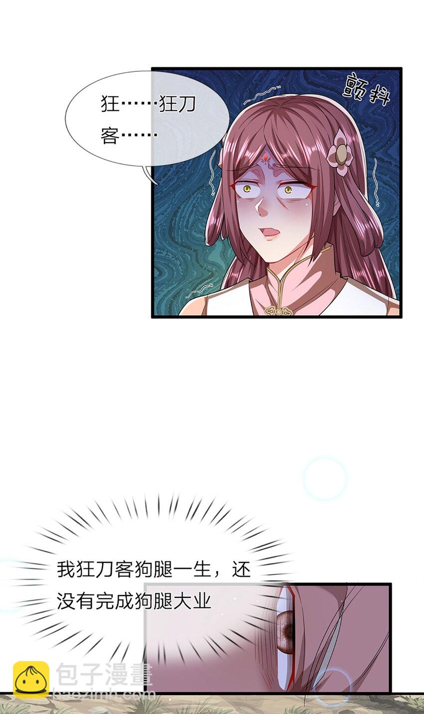 第293话 必死之局，仍然可解13