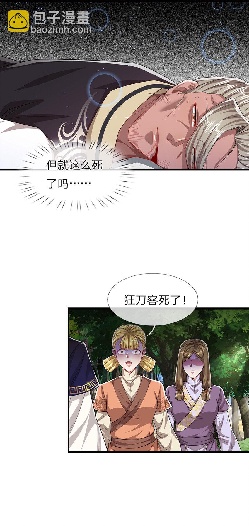 第293话 必死之局，仍然可解15