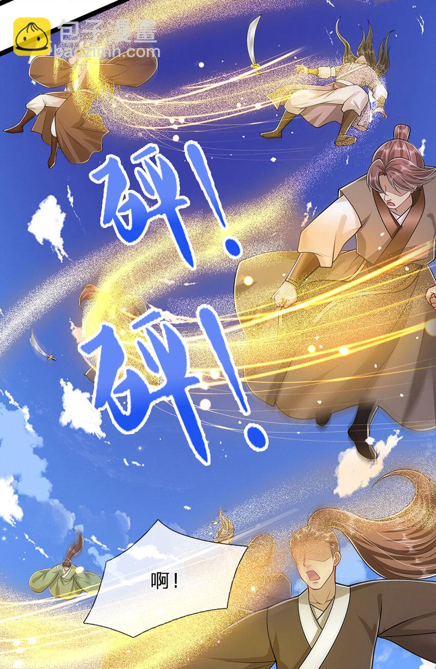 第293话 必死之局，仍然可解23