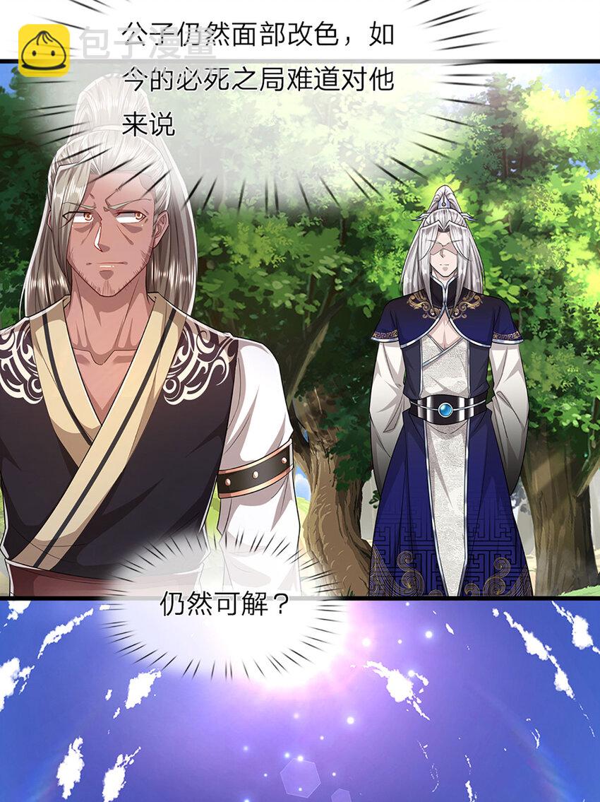 第293话 必死之局，仍然可解3
