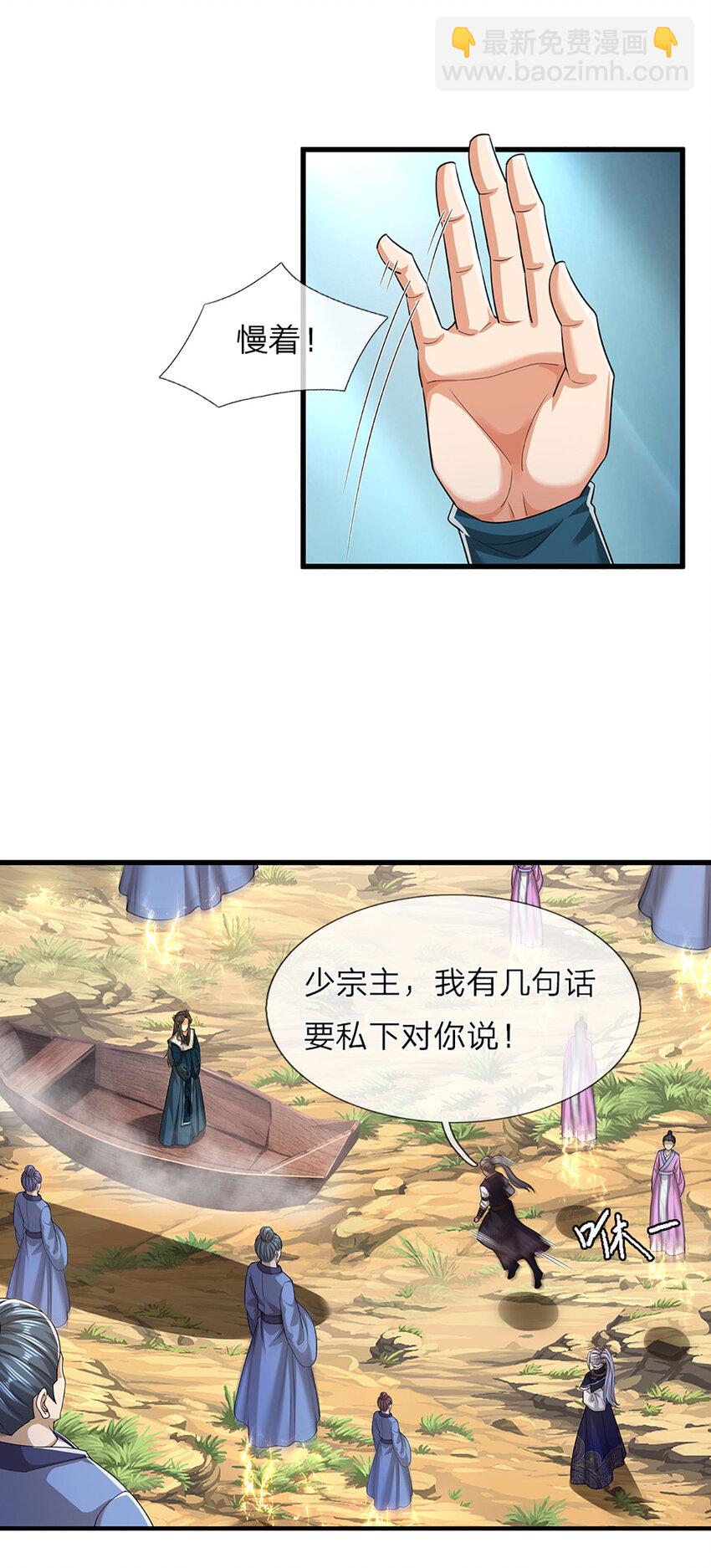 第293话 必死之局，仍然可解5