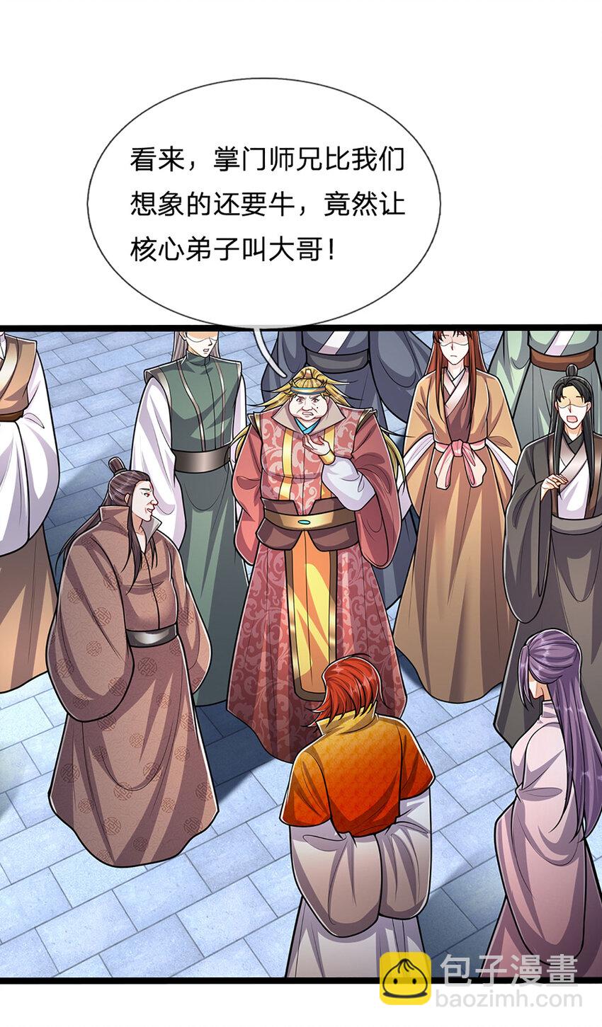 第299话 陆沉就是我大哥11
