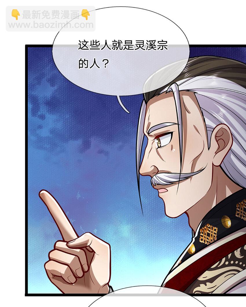 第299话 陆沉就是我大哥15