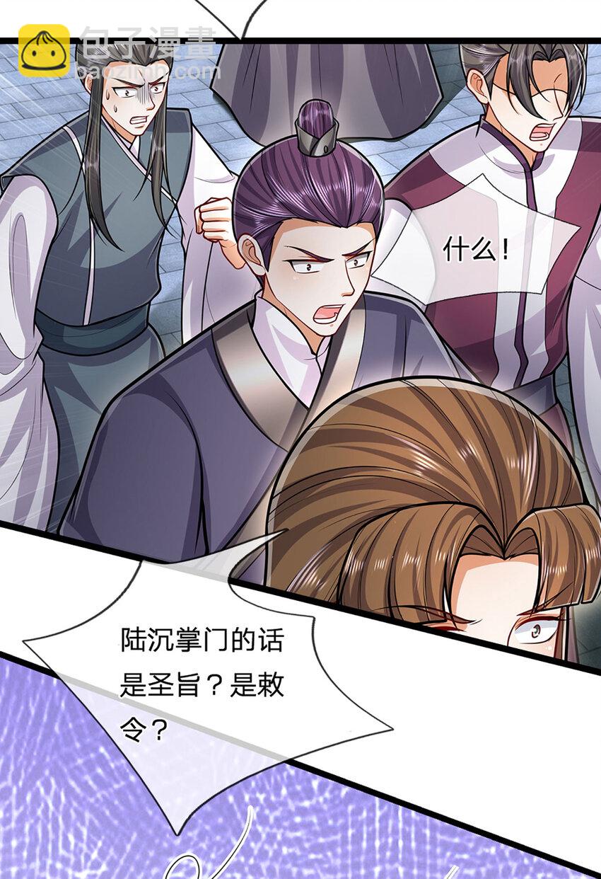 第299话 陆沉就是我大哥18