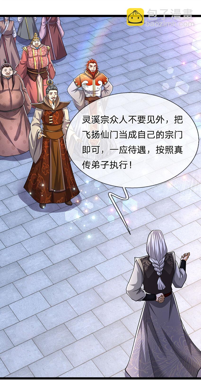第299话 陆沉就是我大哥21