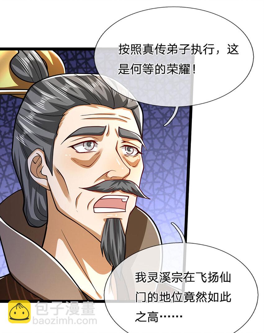 第299话 陆沉就是我大哥22