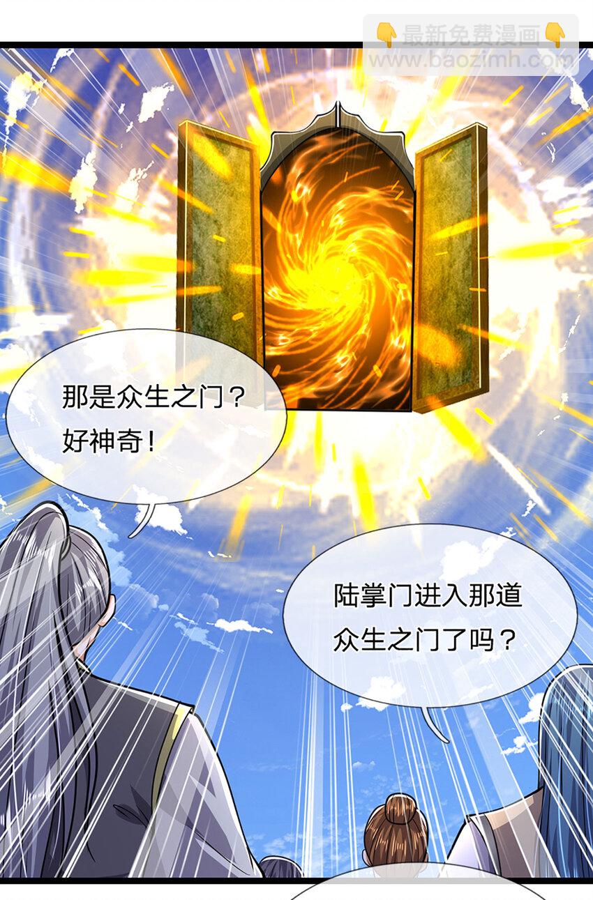 第299话 陆沉就是我大哥25