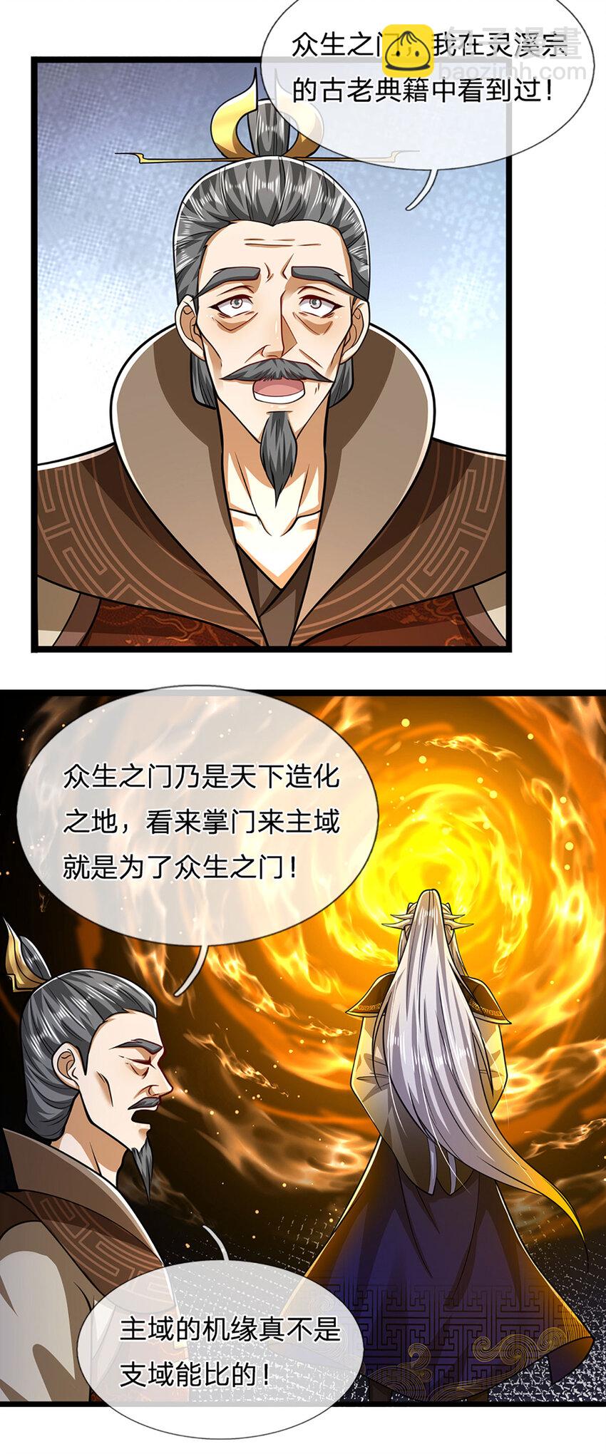 第299话 陆沉就是我大哥26