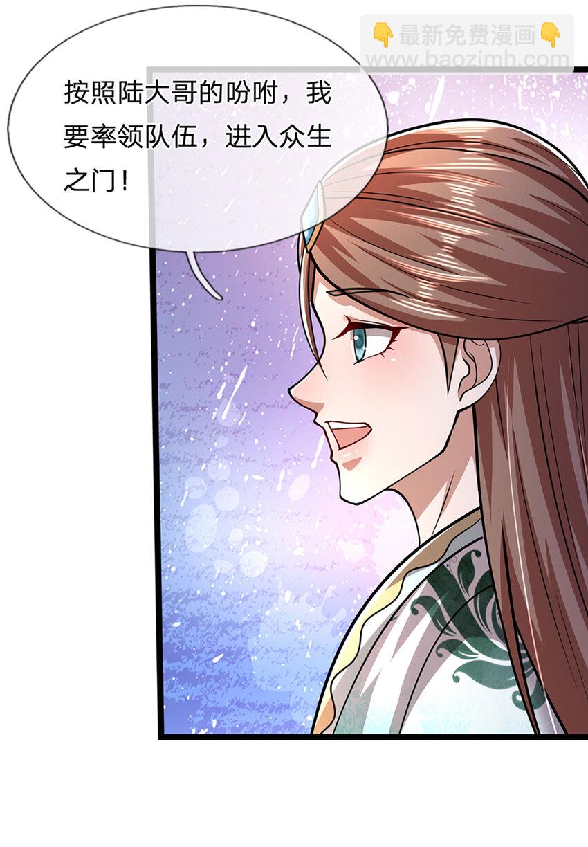 第299话 陆沉就是我大哥27