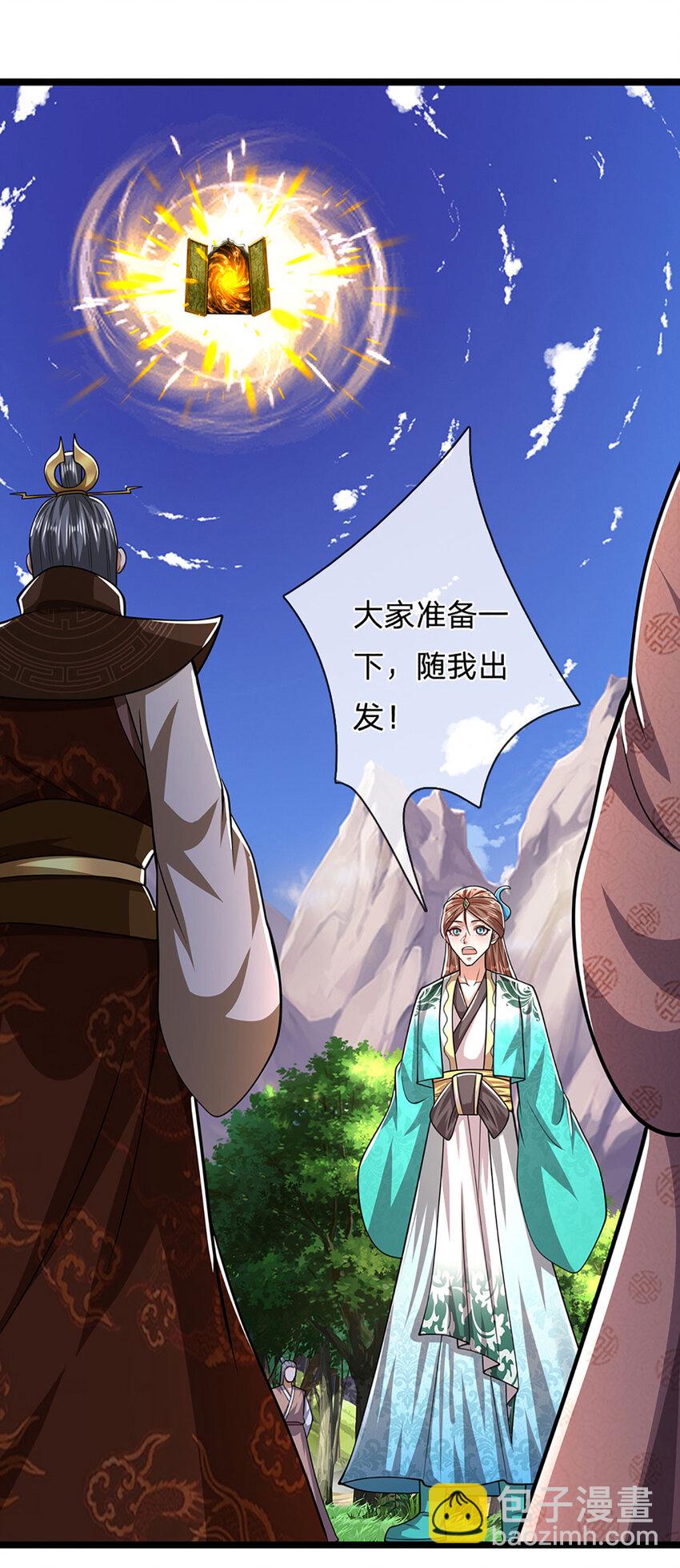 第299话 陆沉就是我大哥28