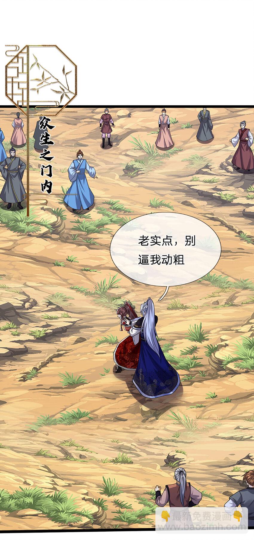 第299话 陆沉就是我大哥30