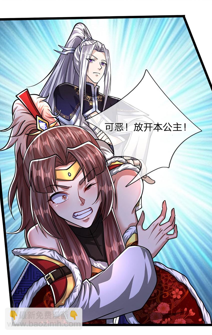 第299话 陆沉就是我大哥31