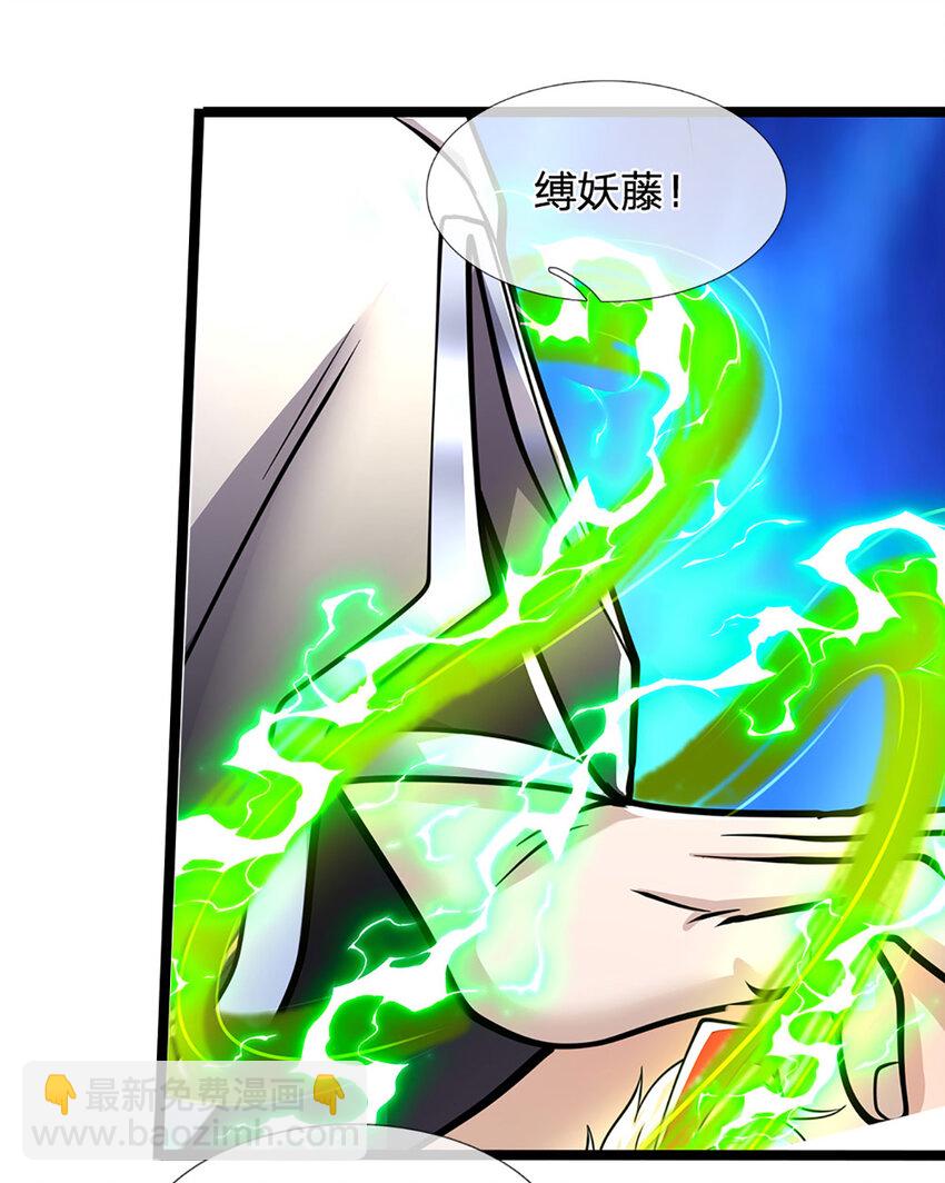 第299话 陆沉就是我大哥32