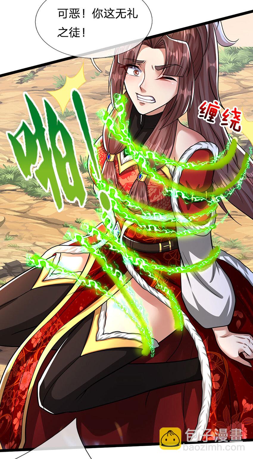 第299话 陆沉就是我大哥33