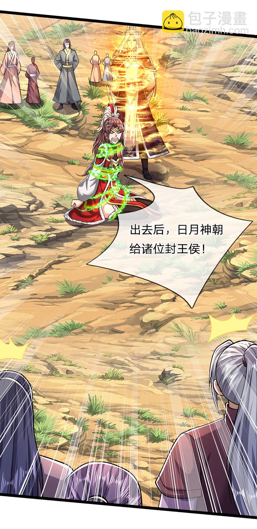 第299话 陆沉就是我大哥37
