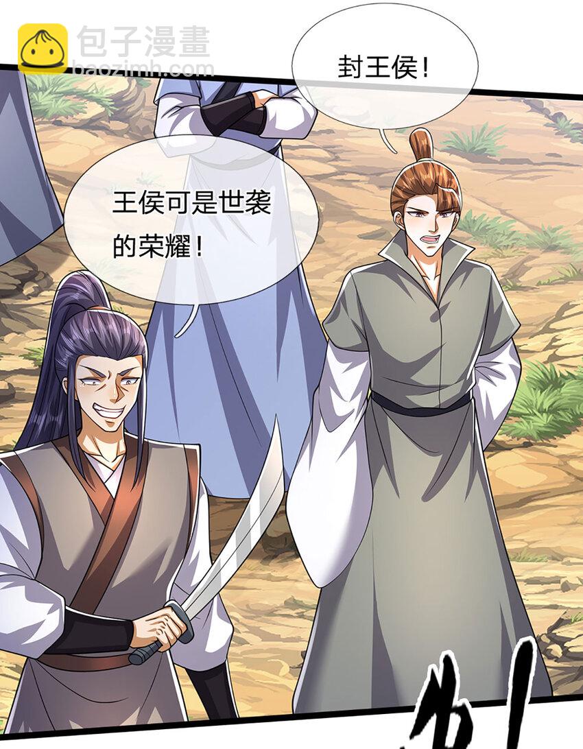 第299话 陆沉就是我大哥38