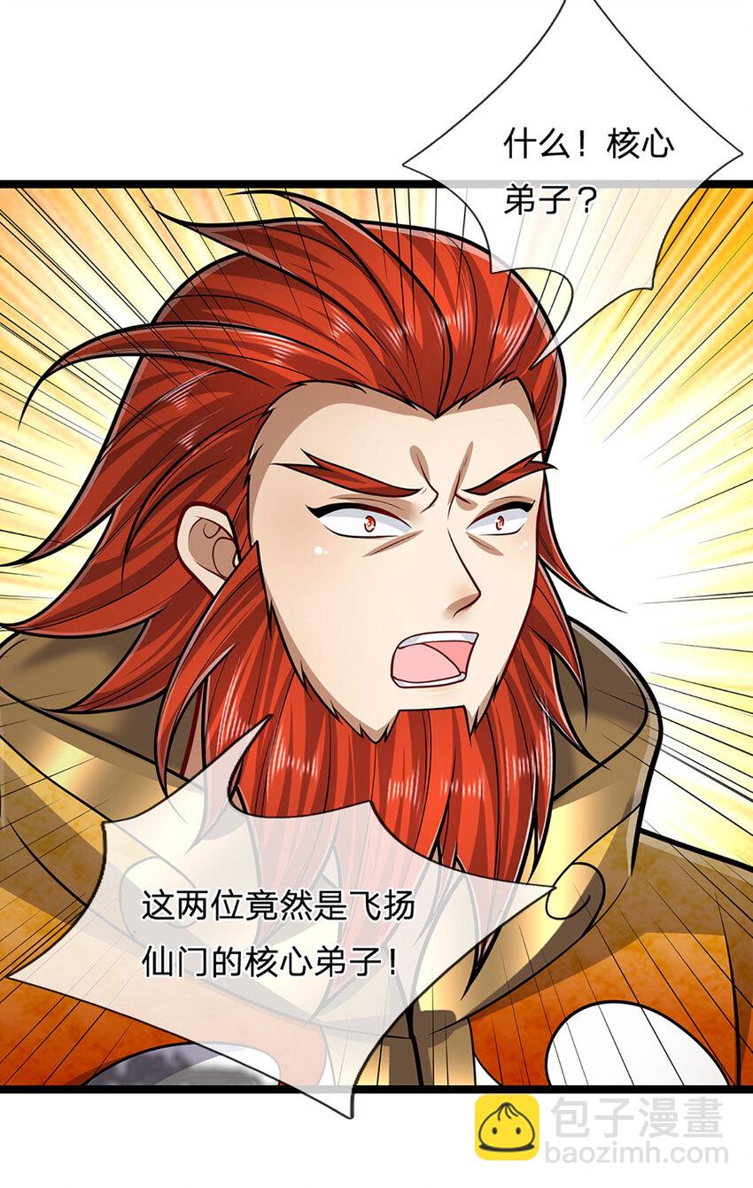 第299话 陆沉就是我大哥4