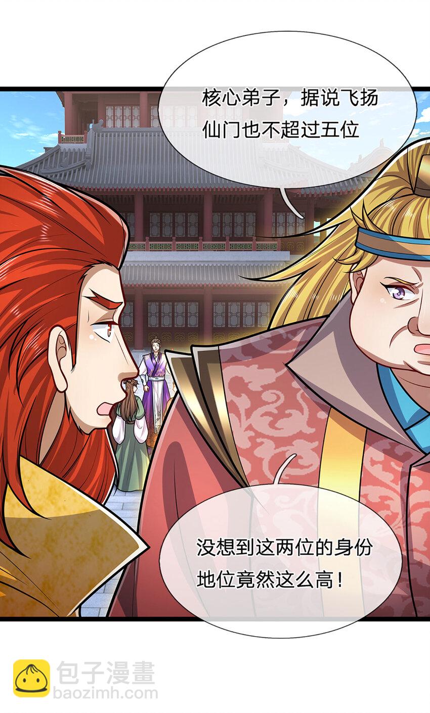 第299话 陆沉就是我大哥5