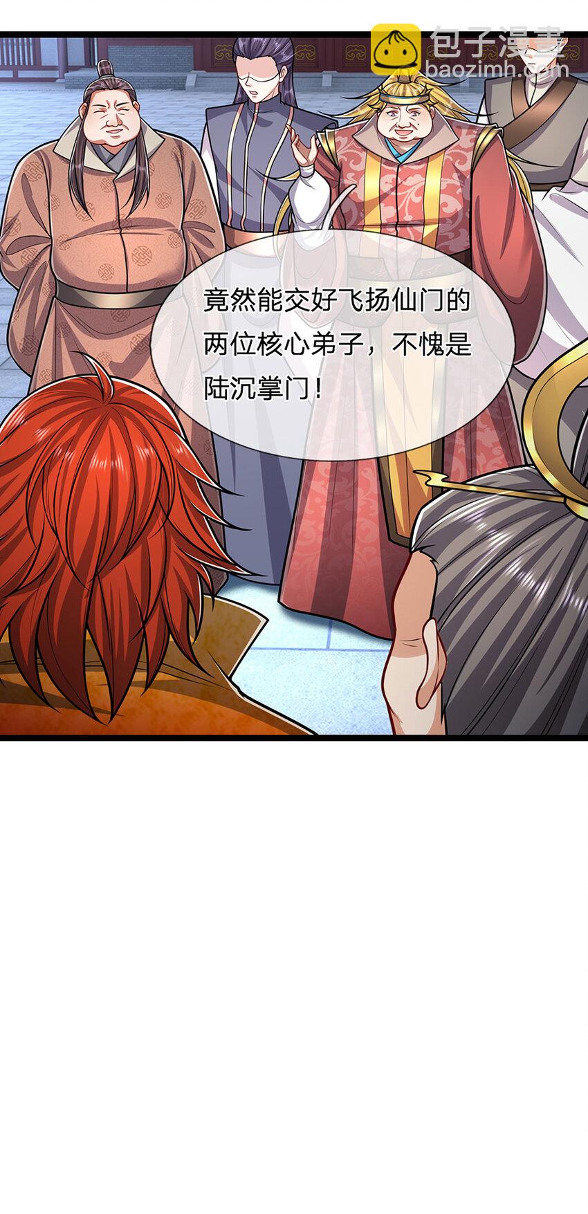第299话 陆沉就是我大哥6
