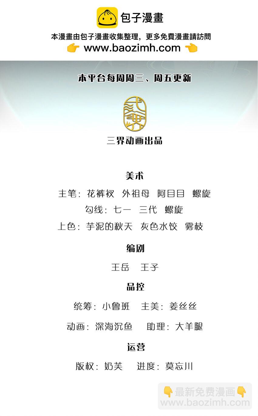第305话 逆战星珠，战神之躯1