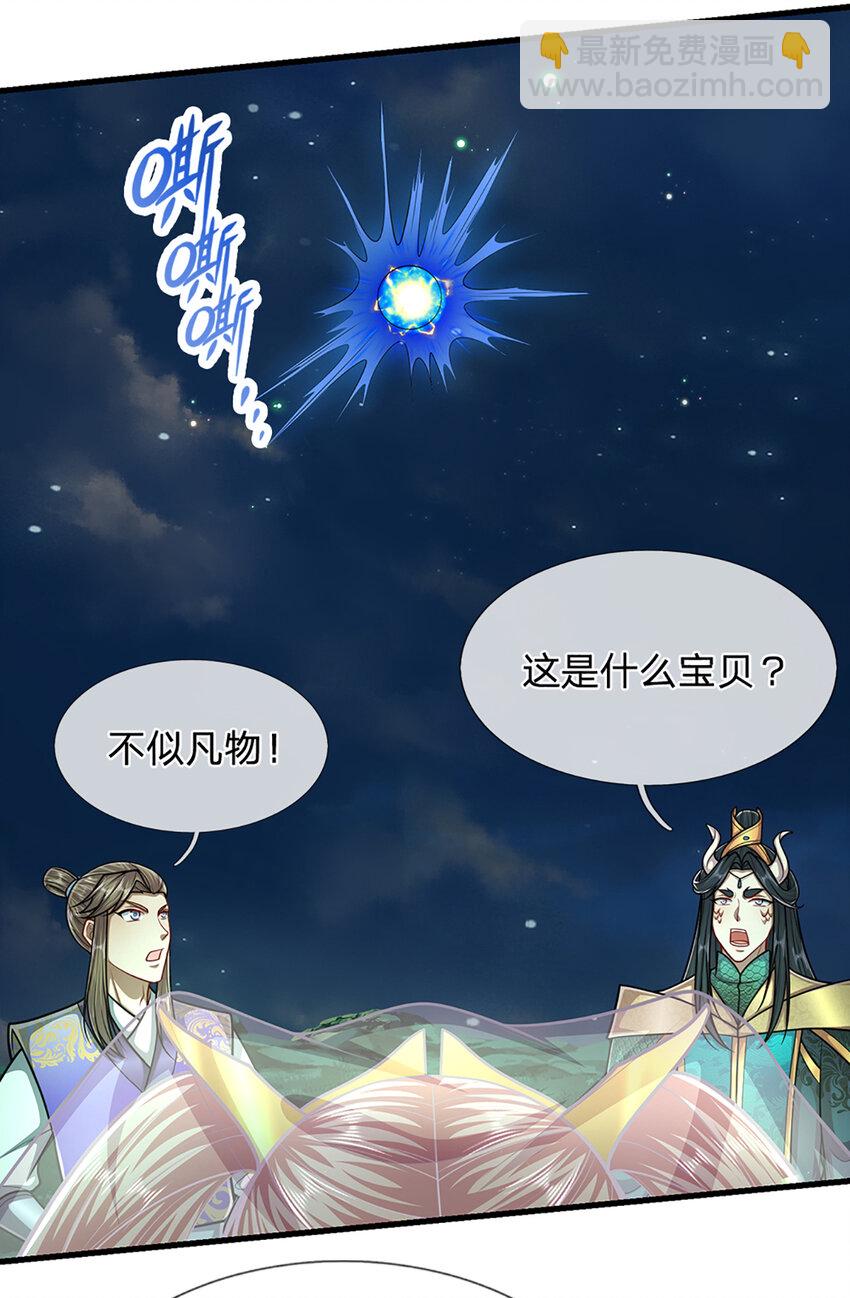 第305话 逆战星珠，战神之躯12