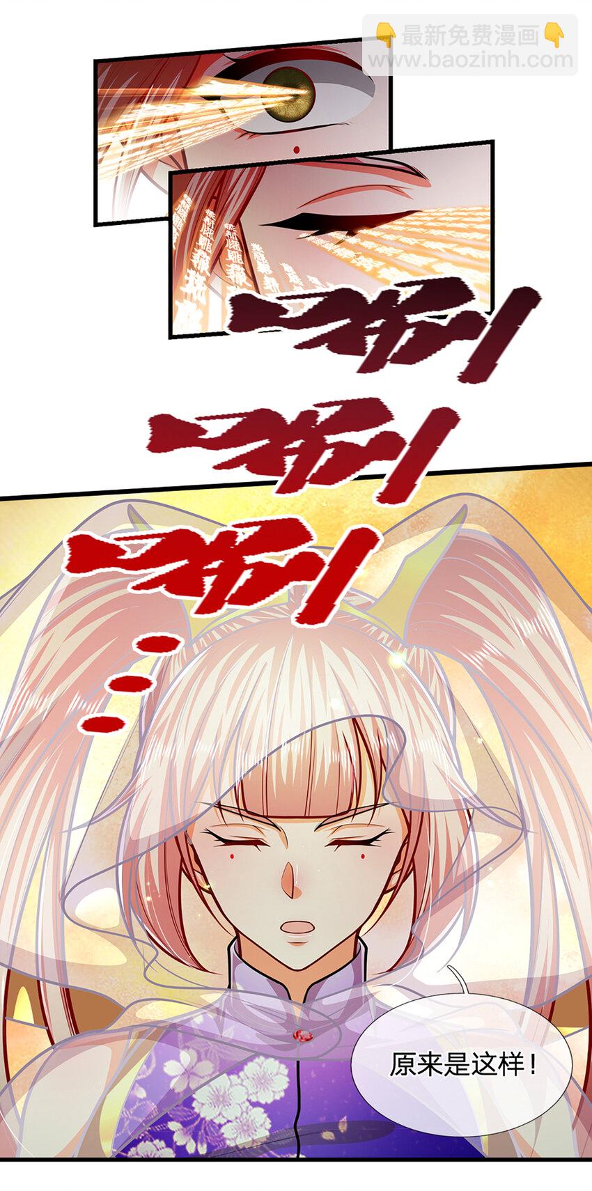 第305话 逆战星珠，战神之躯15