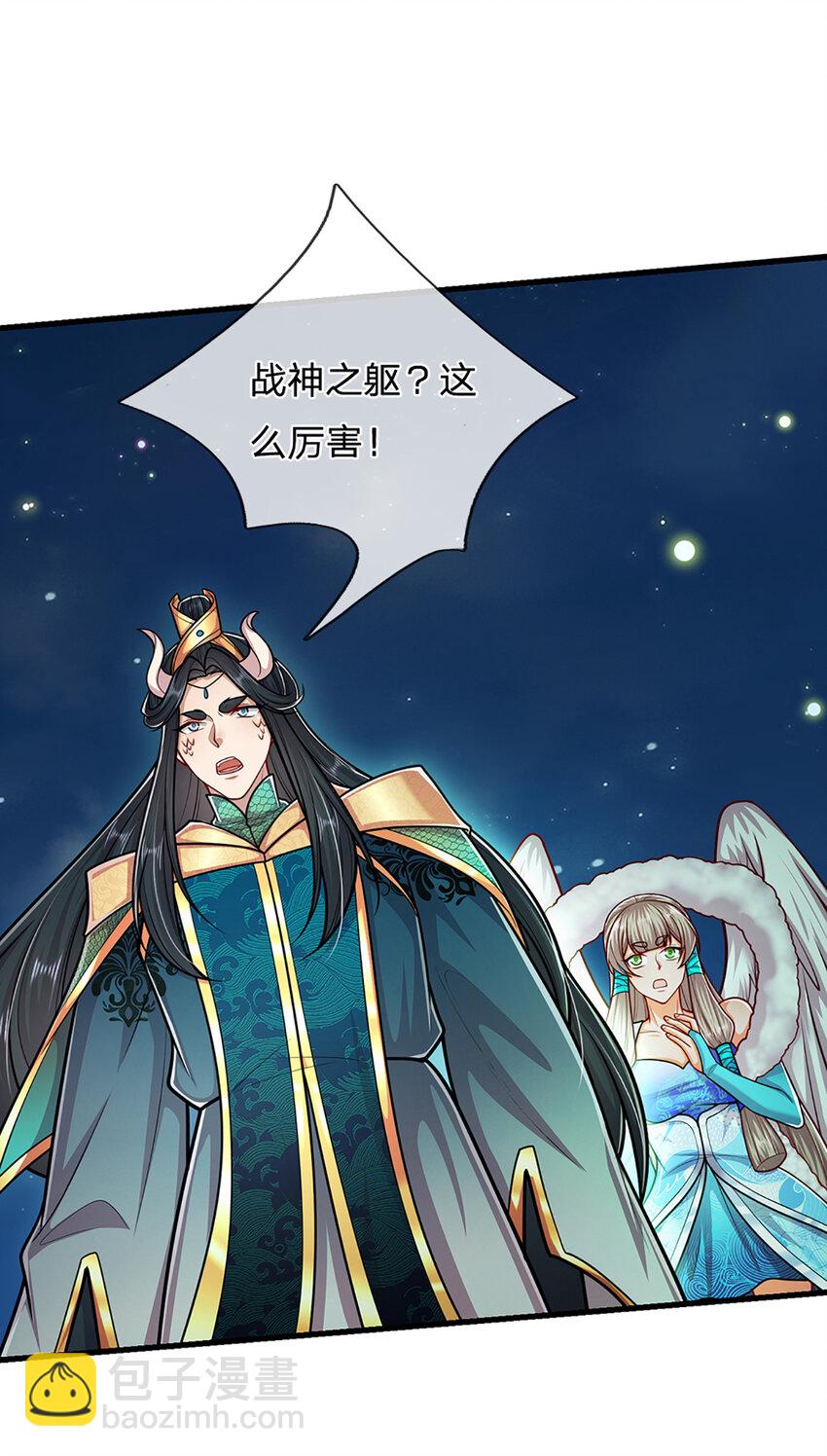 第305话 逆战星珠，战神之躯18