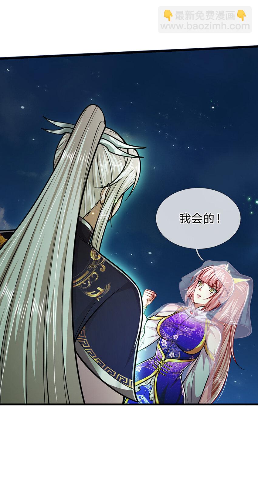 第305话 逆战星珠，战神之躯19