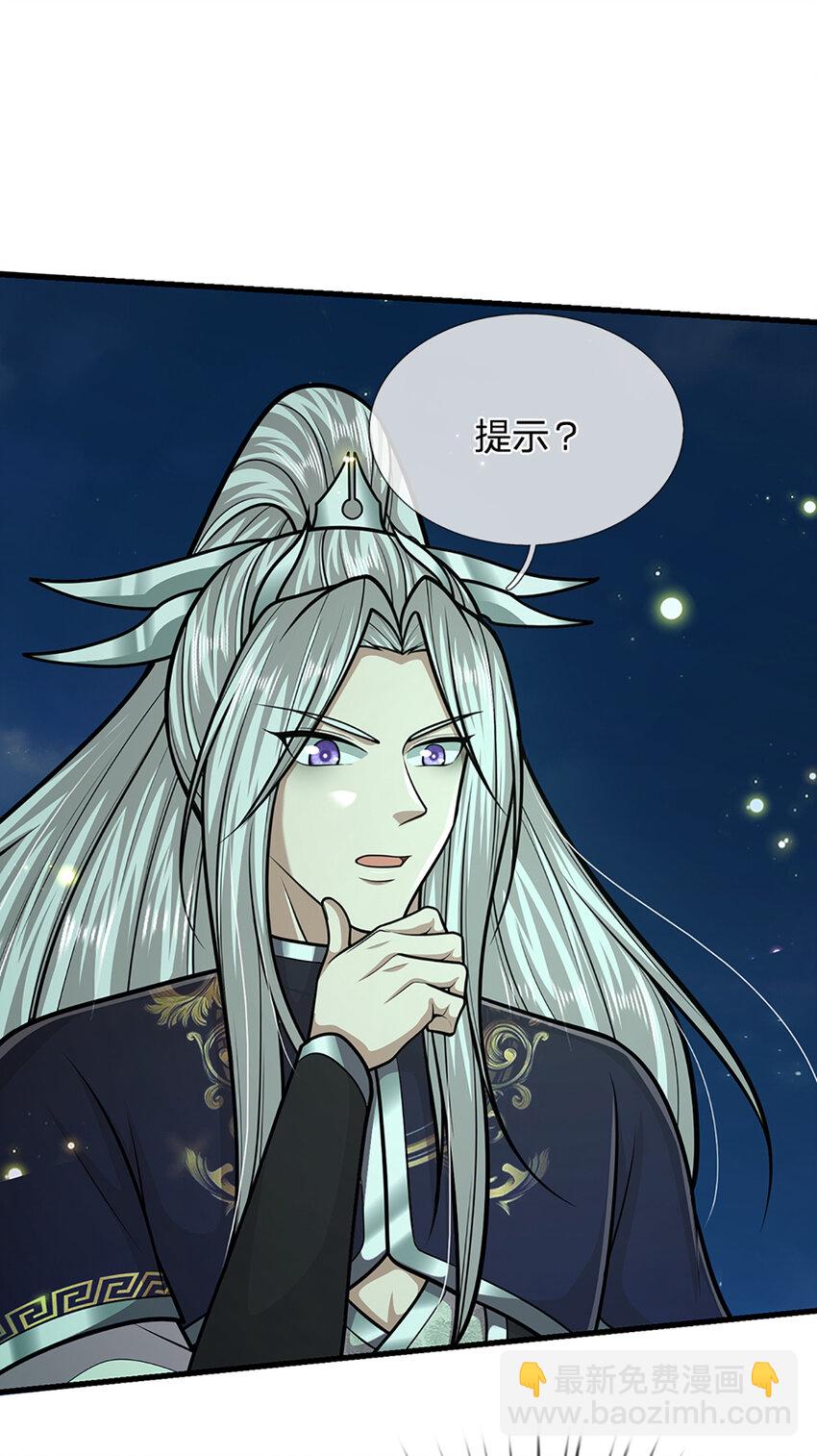 第305话 逆战星珠，战神之躯2