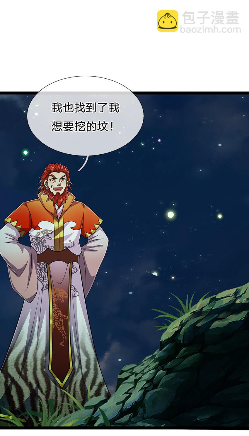 第305话 逆战星珠，战神之躯20